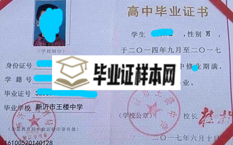 鹽城馬溝中學畢業證書樣本_有什么用?