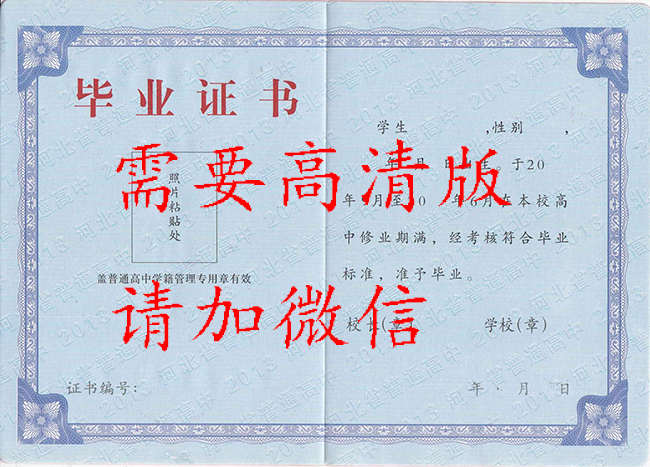 PS畢業證模板