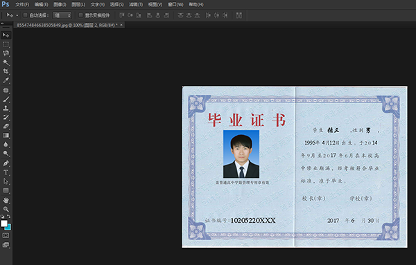 怎么ps高中畢業證_PS畢業證教程（圖解）