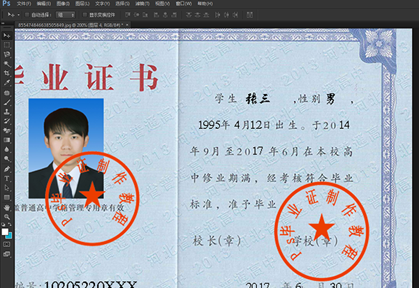 怎么ps高中畢業證_PS畢業證教程（圖解）