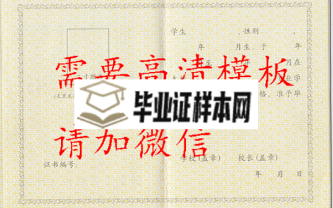 黑龍江2009年中專畢業證樣本