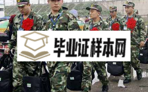 參軍用高中畢業證復印件可以嗎？