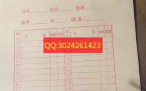 【樣板圖片】河南高中學籍檔案丟了怎么辦 河南高中學籍檔案補辦流程 去哪里辦