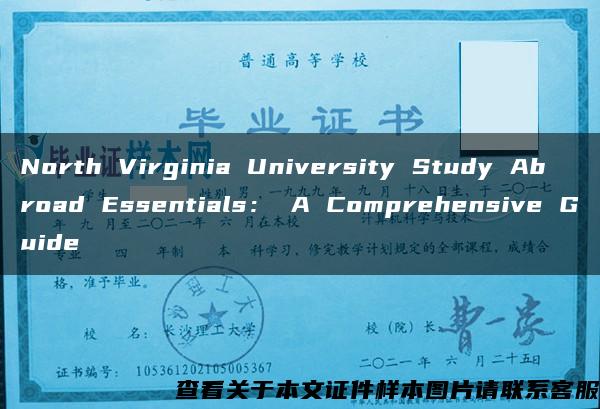 North Virginia University Study Abroad Essentials： A Comprehensive Guide