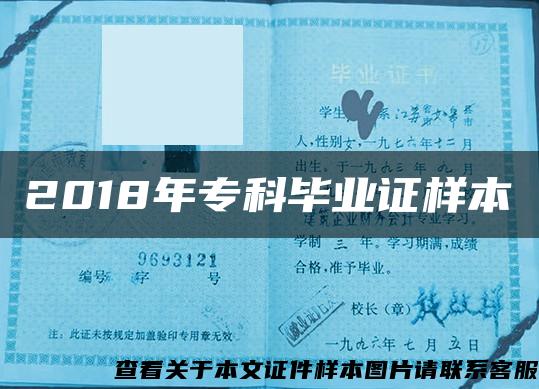 2018年?？飘厴I證樣本
