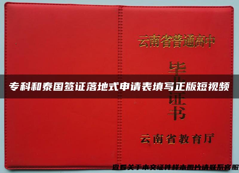 ?？坪吞﹪炞C落地式申請表填寫正版短視頻