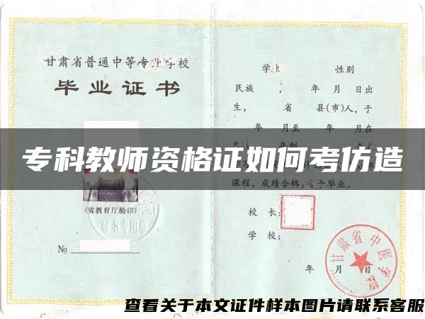 ?？平處熧Y格證如何考仿造