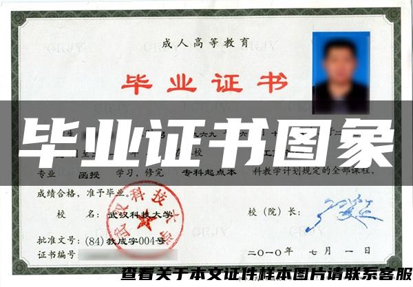 畢業證書圖象