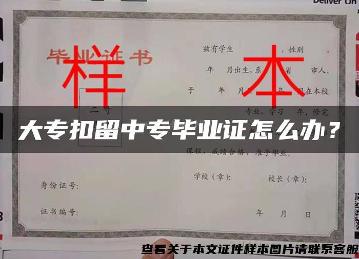 大?？哿糁袑．厴I證怎么辦？