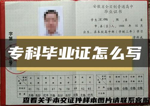 ?？飘厴I證怎么寫