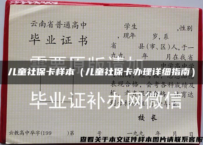 兒童社?？颖荆▋和绫？ㄞk理詳細指南）