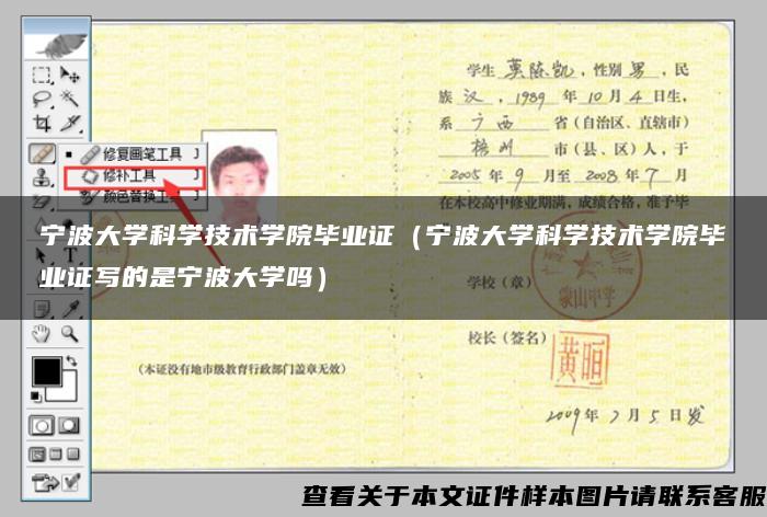 寧波大學科學技術學院畢業證（寧波大學科學技術學院畢業證寫的是寧波大學嗎）