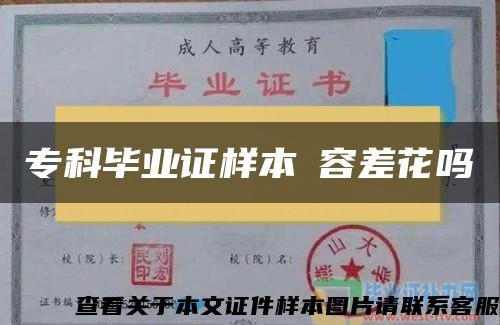 ?？飘厴I證樣本內容差花嗎