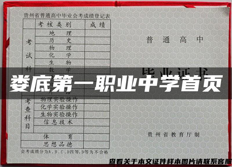 婁底第一職業中學首頁