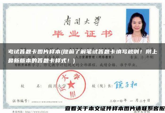 考試答題卡圖片樣本(提前了解筆試答題卡填寫規則！附上最新版本的答題卡樣式！)