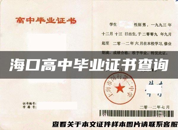 ?？诟咧挟厴I證書查詢