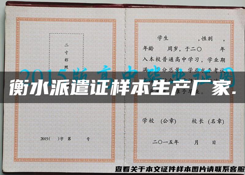 衡水派遣證樣本生產廠家.
