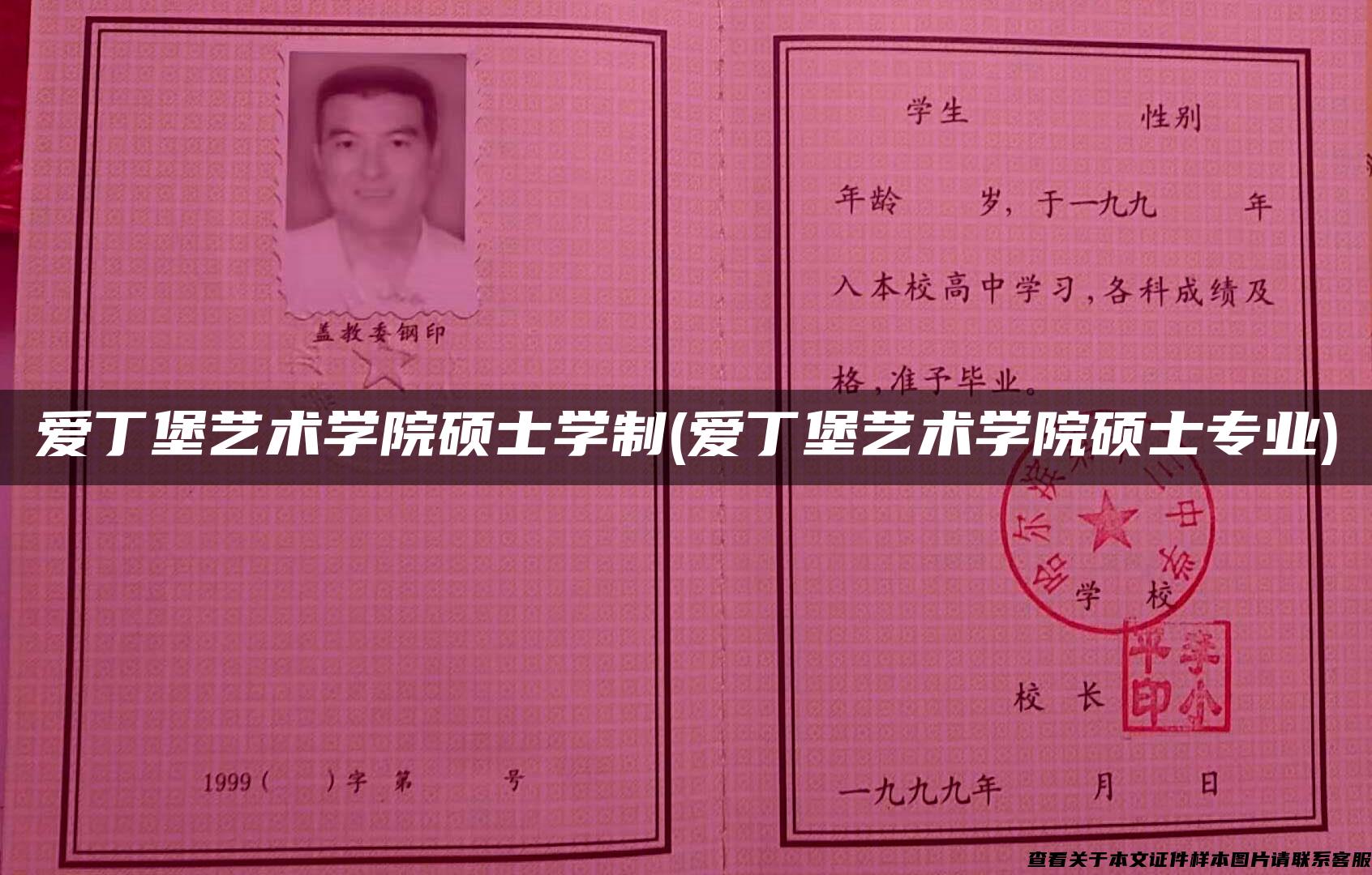 愛丁堡藝術學院碩士學制(愛丁堡藝術學院碩士專業)
