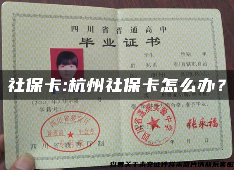 社?？?杭州社?？ㄔ趺崔k？