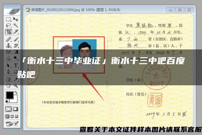 「衡水十三中畢業證」衡水十三中吧百度貼吧