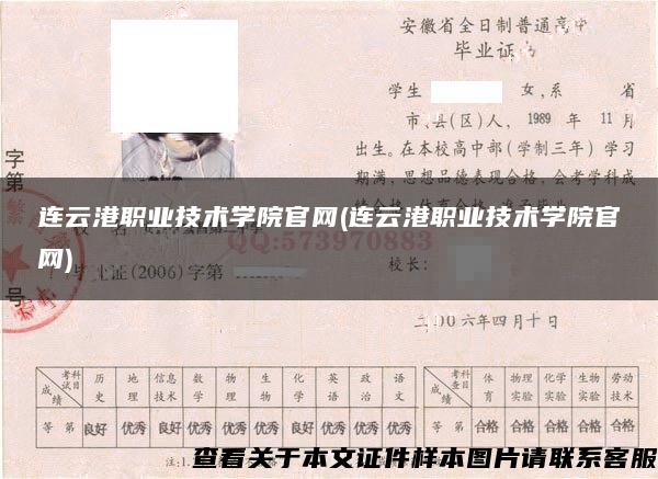 連云港職業技術學院官網(連云港職業技術學院官網)
