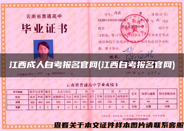 江西成人自考報名官網(江西自考報名官網)