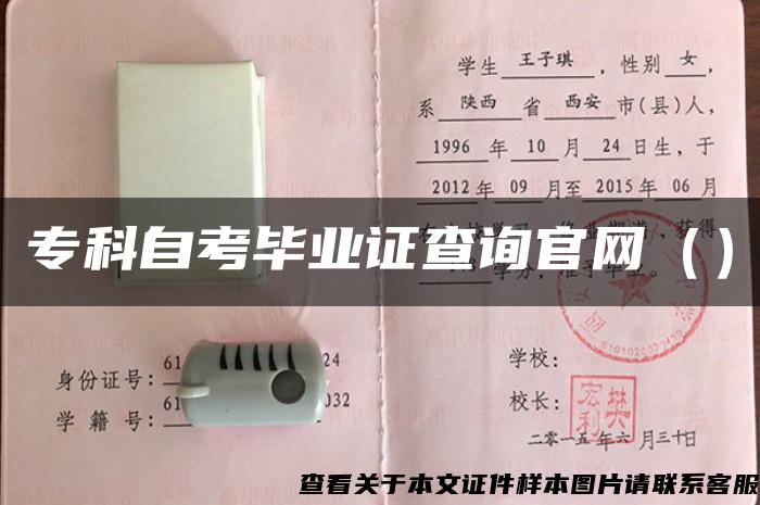 ?？谱钥籍厴I證查詢官網（）