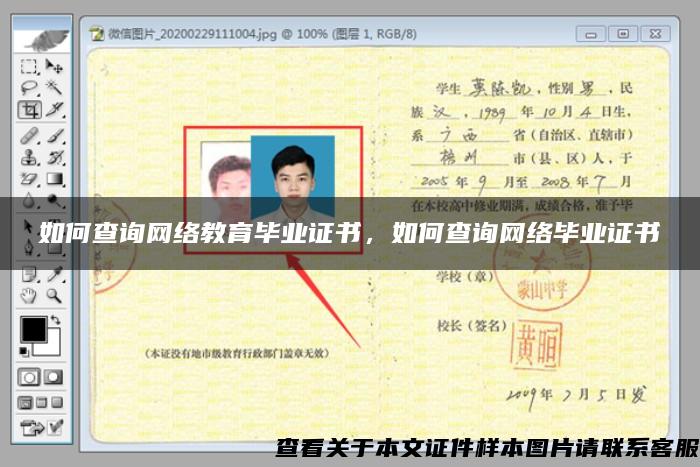 如何查詢網絡教育畢業證書，如何查詢網絡畢業證書