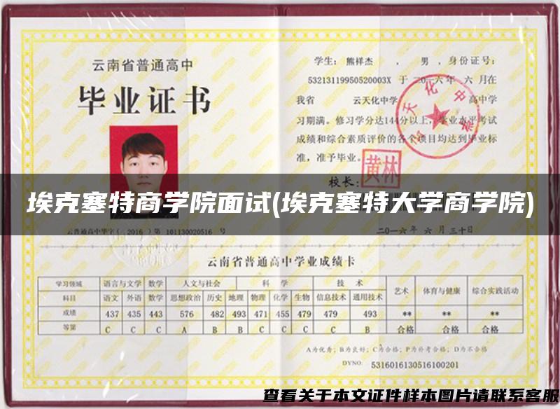 ?？巳厣虒W院面試(?？巳卮髮W商學院)
