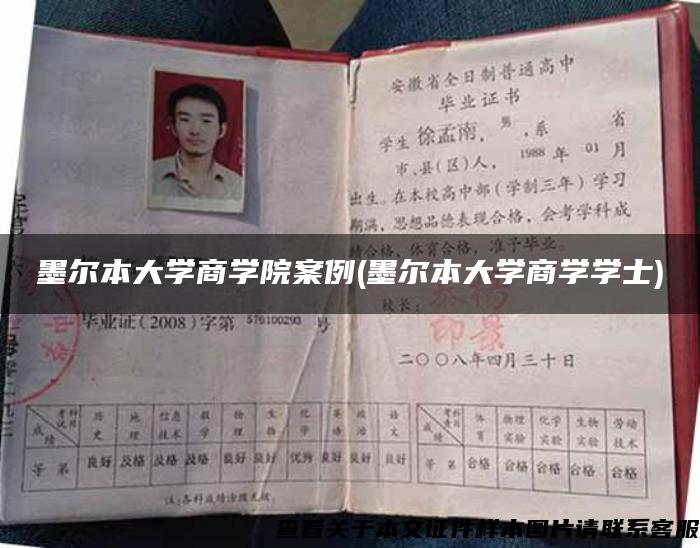 墨爾本大學商學院案例(墨爾本大學商學學士)