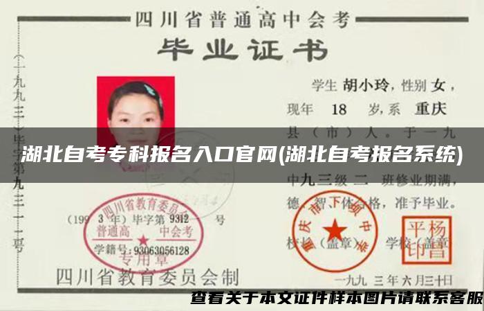湖北自考?？茍竺肟诠倬W(湖北自考報名系統)