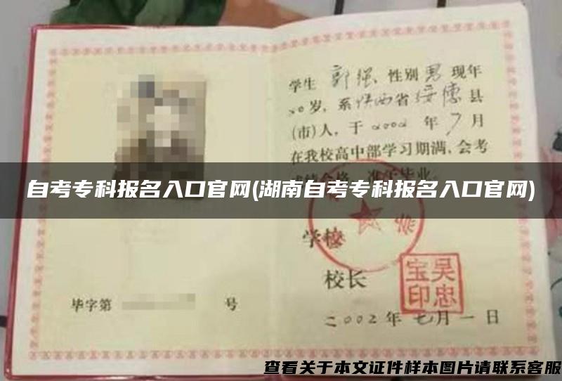 自考?？茍竺肟诠倬W(湖南自考?？茍竺肟诠倬W)