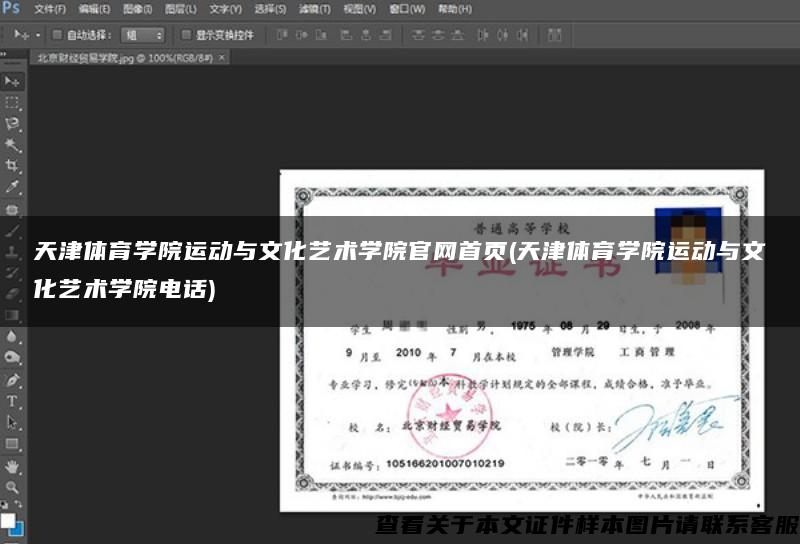 天津體育學院運動與文化藝術學院官網首頁(天津體育學院運動與文化藝術學院電話)