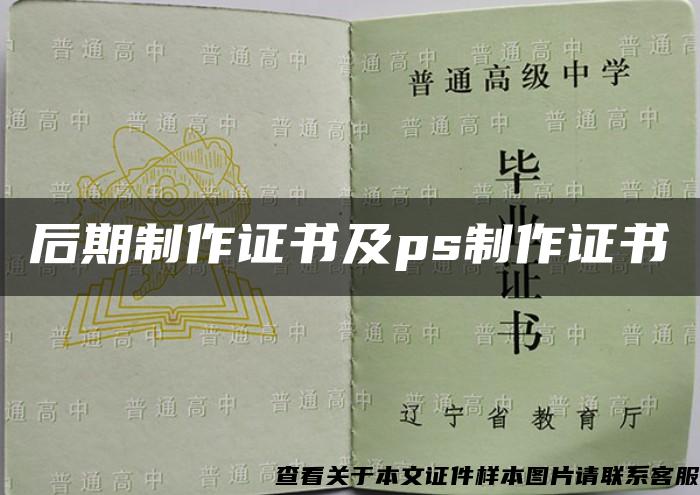 后期制作證書及ps制作證書
