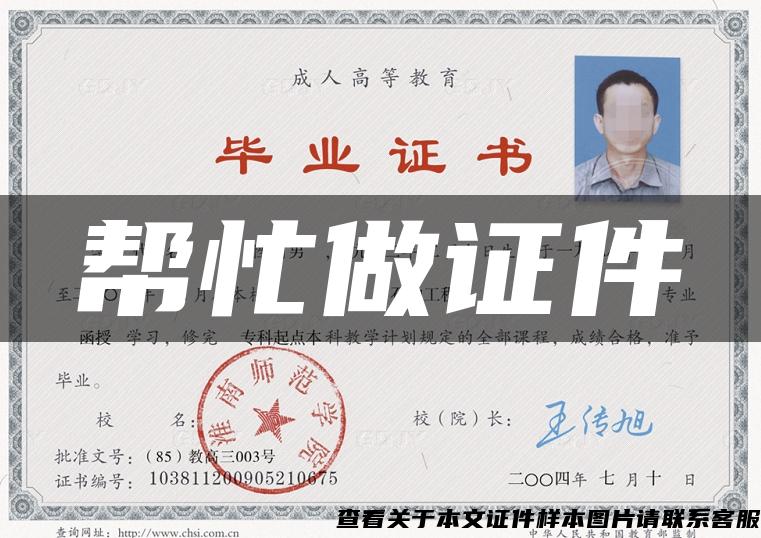 幫忙做證件
