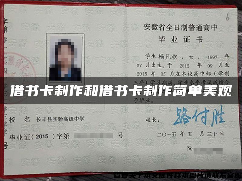 借書卡制作和借書卡制作簡單美觀