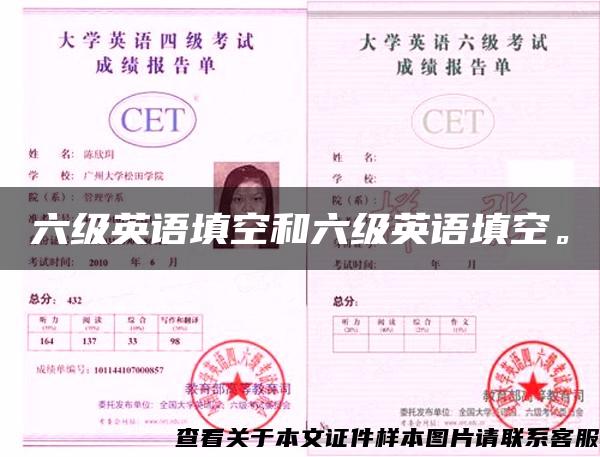 六級英語填空和六級英語填空。