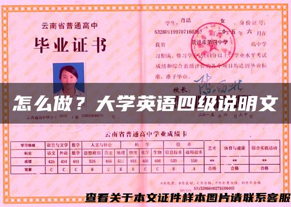 怎么做？大學英語四級說明文