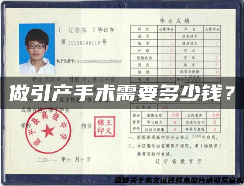 做引產手術需要多少錢？