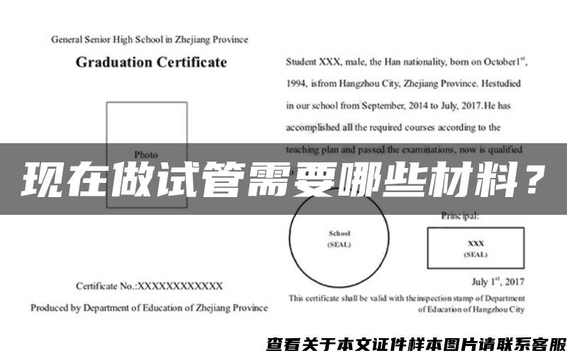 現在做試管需要哪些材料？