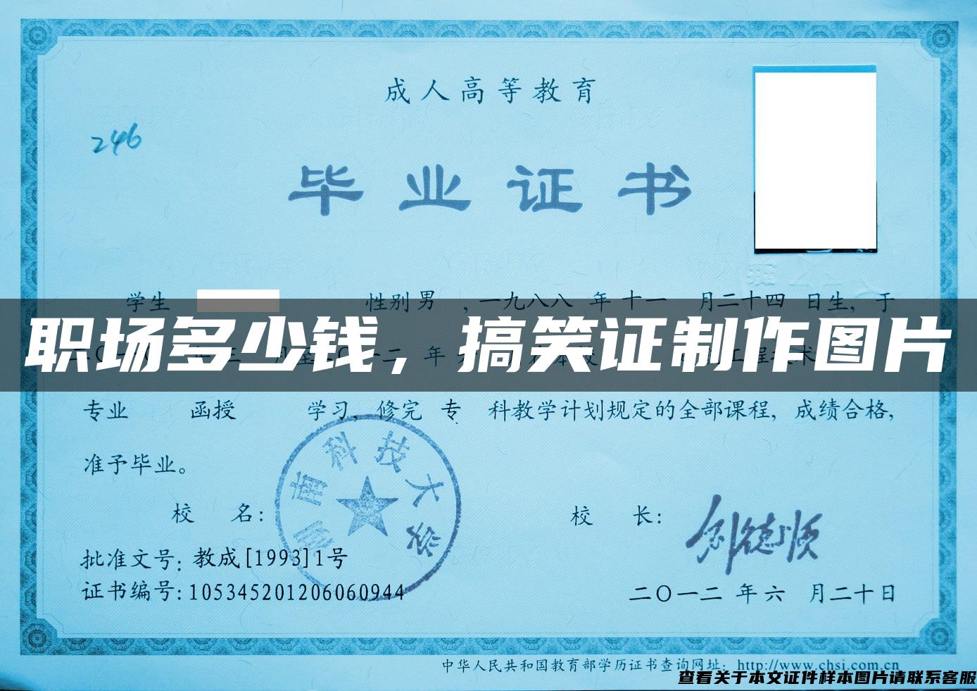 職場多少錢，搞笑證制作圖片