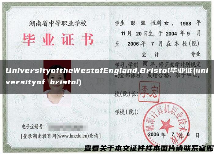 UniversityoftheWestofEngland,Bristol畢業證(universityof bristol)