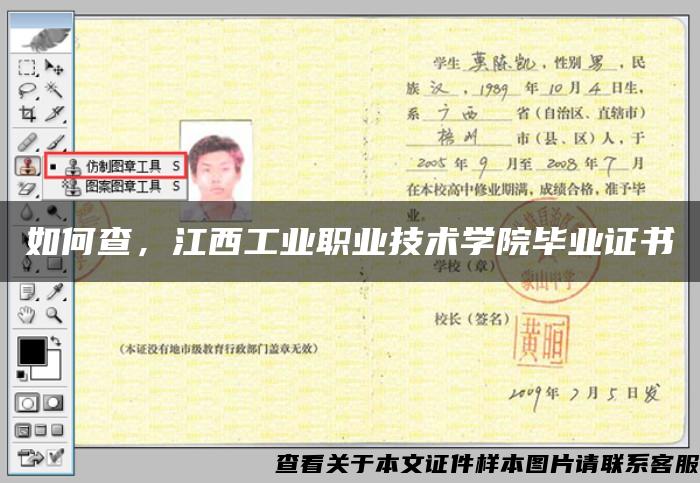 如何查，江西工業職業技術學院畢業證書