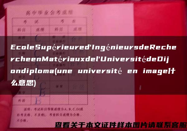 EcoleSupérieured