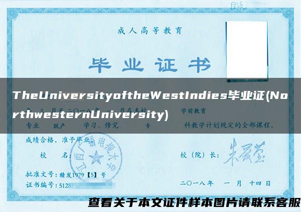 TheUniversityoftheWestIndies畢業證(NorthwesternUniversity)