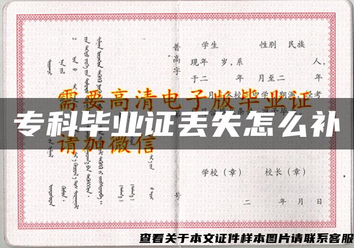 ?？飘厴I證丟失怎么補