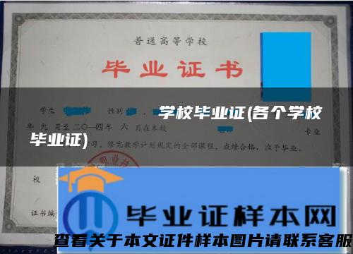 ホスピタリティツーリズム専門學校畢業證(各個學校畢業證)
