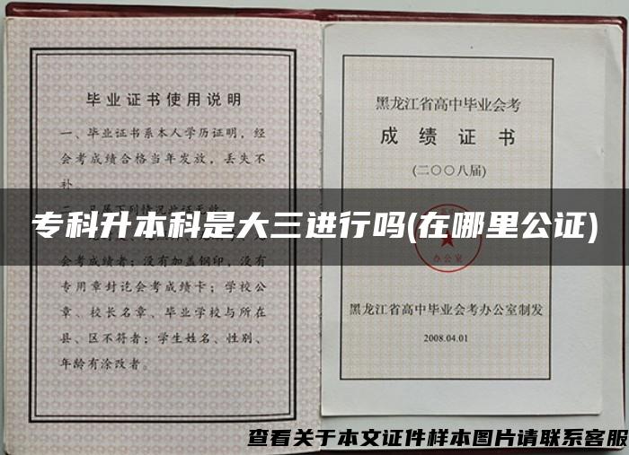 ?？粕究剖谴笕M行嗎(在哪里公證)