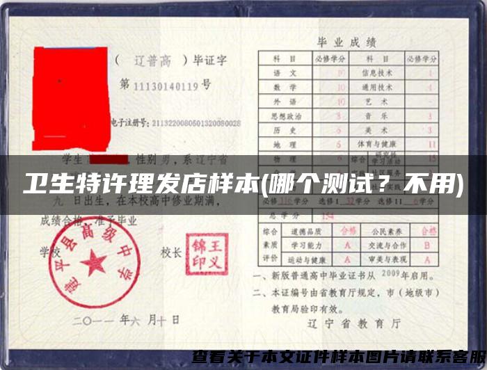 衛生特許理發店樣本(哪個測試？不用)