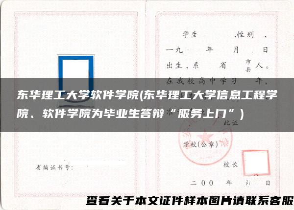 東華理工大學軟件學院(東華理工大學信息工程學院、軟件學院為畢業生答辯“服務上門”)